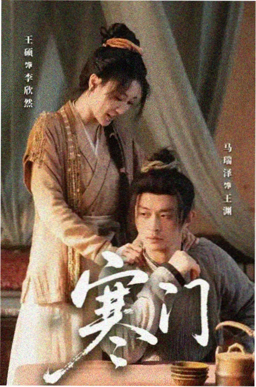 好男人影视在线观看青铜时代手记动画剧照